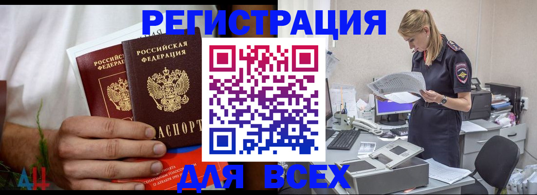 временная прописка в Порхове