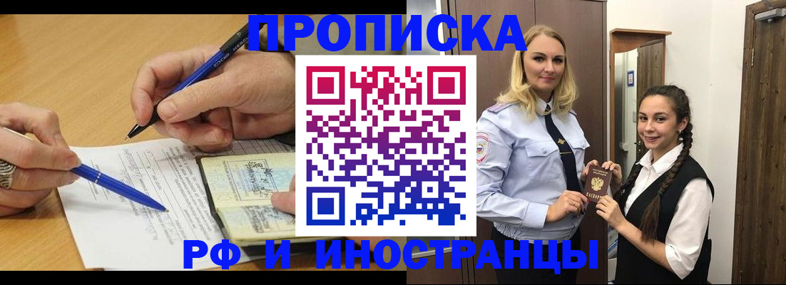 регистрация в Порхове