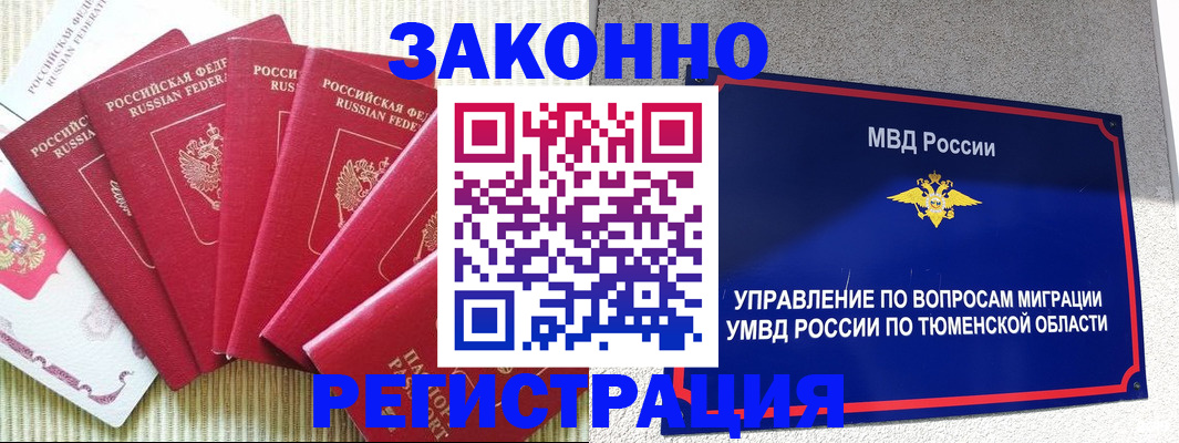 прописка в квартире в Порхове