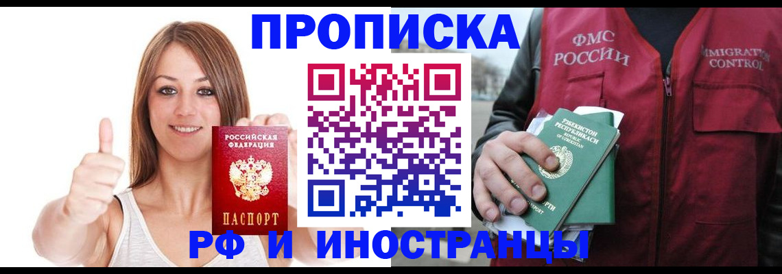 найти адрес прописки в Порхове